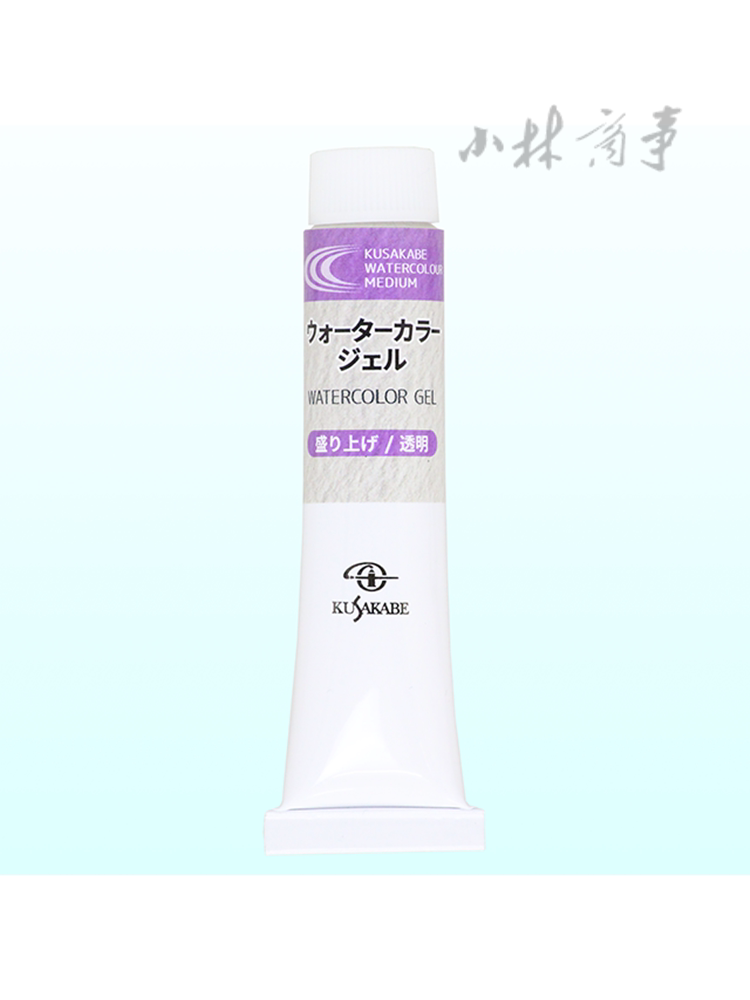 日本 クサカベ（草加部） 絵具（顔料） 20ml ｜ Kusakabe paint ／ pigment 20ml ｜ 日本日下kusakabe水彩塑形凝胶20ml管混在颜料中使用