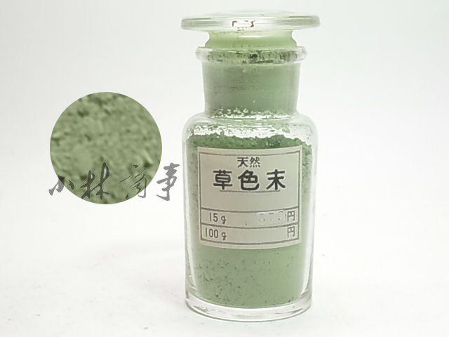 日本 絵具（顔料） 袋入り 5個 ｜ Paint ／ pigment bagged 5 pcs ｜ 日本得应轩天然矿物颜料第一集绿色系15克袋装买5个以上发货