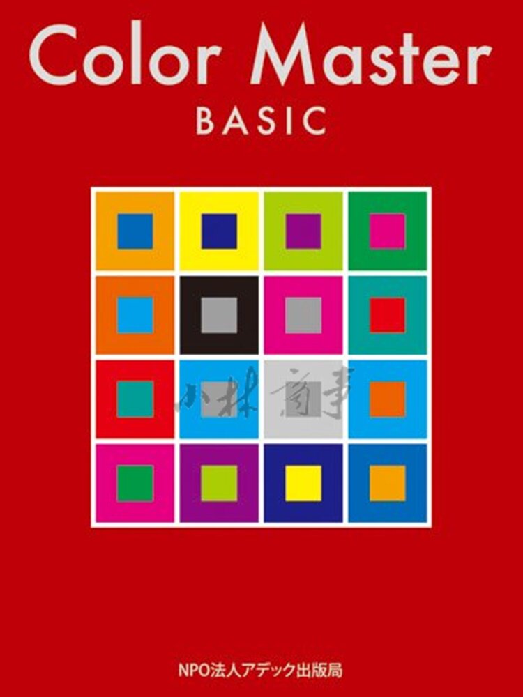 日本 教材・参考資料 ｜ Teaching & Reference ｜ 日本美术设计色彩士检定Color Master三级基础款