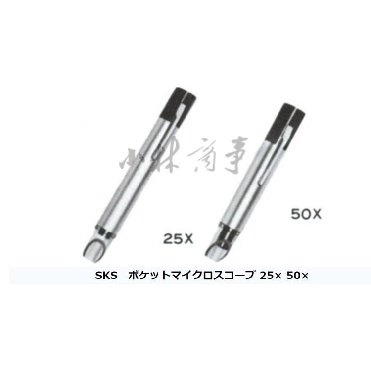 その他の文具 25*50mm 14.5mm ｜ Other Tools 25*50mm 14.5mm ｜ SKS随身携带显微镜25*50*直径14.5mm