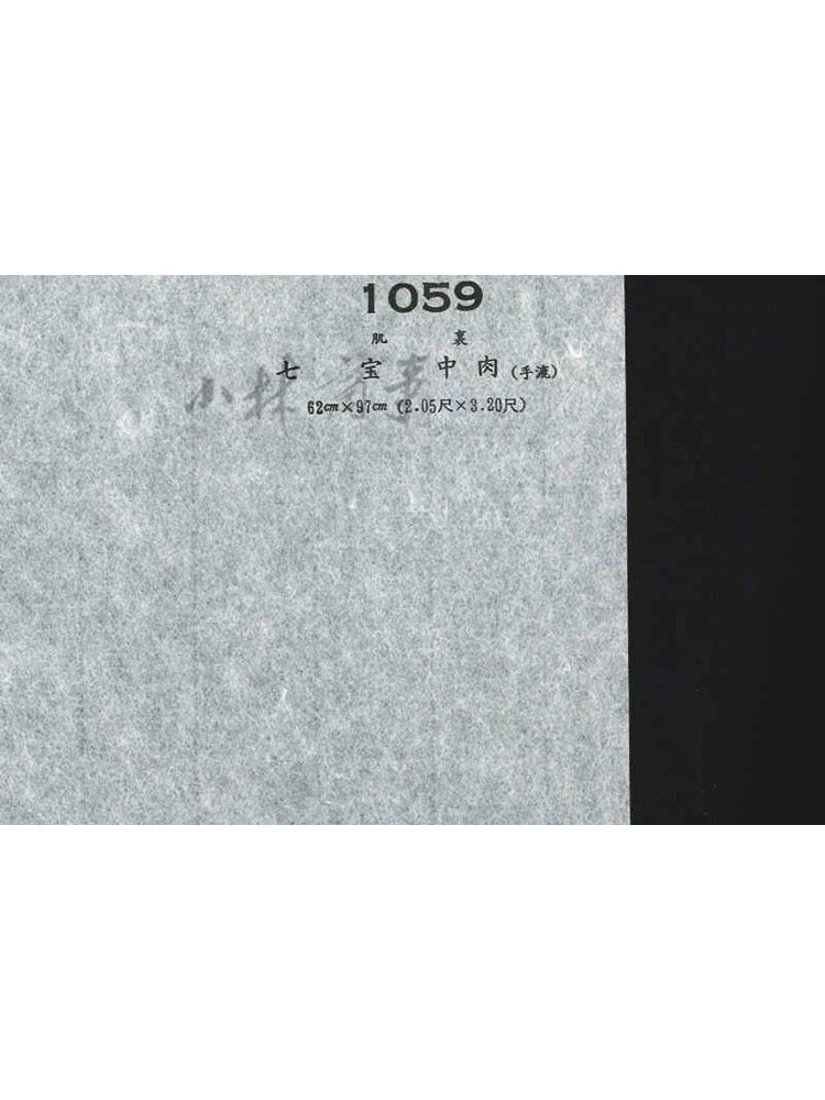 日本 紙 62cm 97cm 10枚 ｜ Paper 62cm 97cm 10 sheets ｜ 日本薄美浓七宝10张肌肤背面用上等手抄纸纯楮制材料62cm*97cm