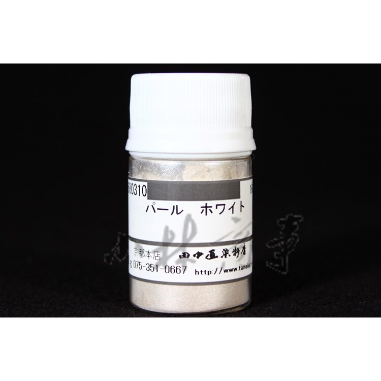 日本製 顔料・染料 パール 10g 15g ｜ Pigments & Dyes pearl 10g 15g (Made in Japan) ｜ 日本原产田中染料珠光感彩色粉末粘合剂一起使用10g15g