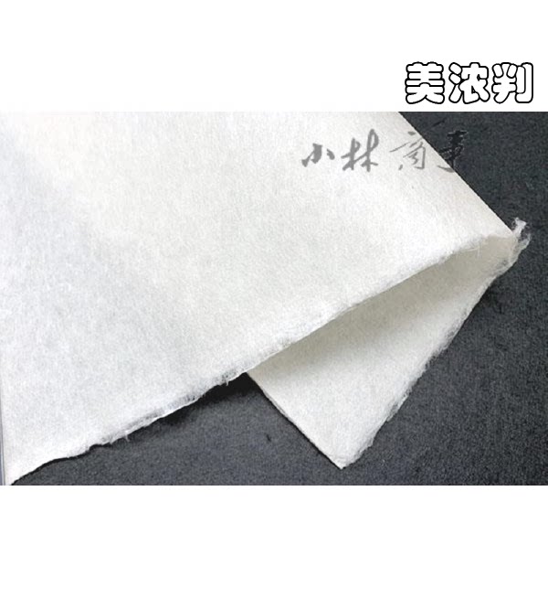 日本 水墨画用 紙 1枚 ｜ Paper for ink wash 1 sheets ｜ 日本本美浓纸美浓判薄口并口3种日本画水墨画用1张