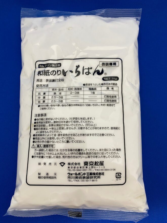 日本 紙 1kg 和紙 ｜ Paper 1kg washi paper ｜ 日本装裱和纸糊一番新手可用1kg