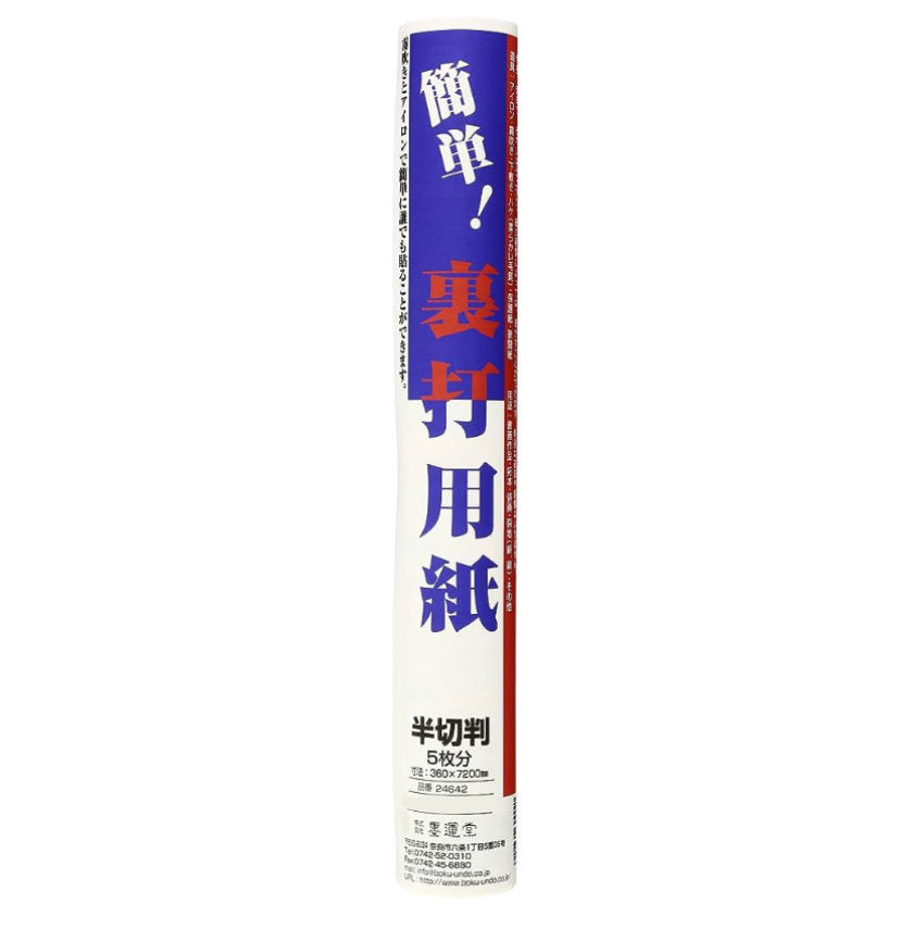 日本製 定規紙 ｜ Ruler paper (Made in Japan) ｜ 日本原产墨运堂裹打纸装裱里打新手简单上手半切绘2种画尺寸