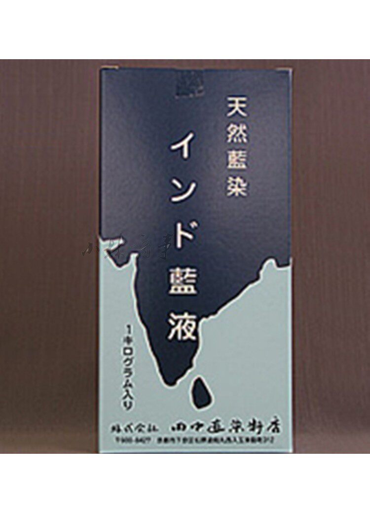 日本製 顔料・染料 ｜ Pigments & Dyes (Made in Japan) ｜ 日本原产天然印度蓝液蓝染需配合使用染布染料