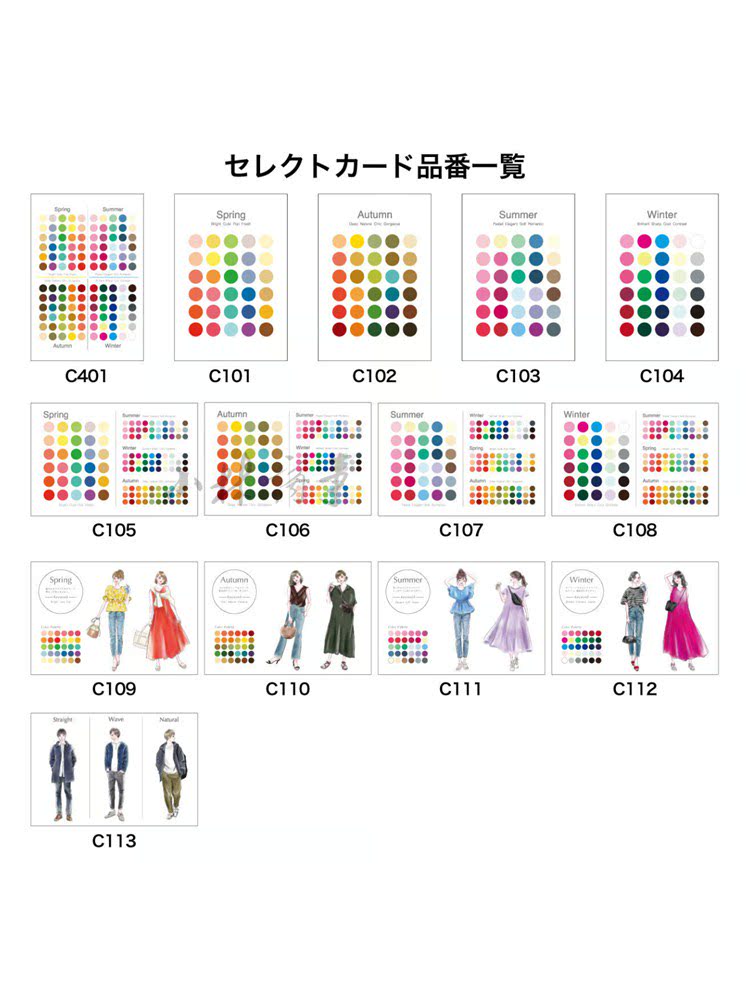 日本 小林商事 四季色彩メイクアップシステム 148mm 5点 ｜ Kobayashi Shoji Four-Season Colour Makeup System 148mm 5 pcs ｜ 小林商事日本四季色彩明信片5件套100x148mm