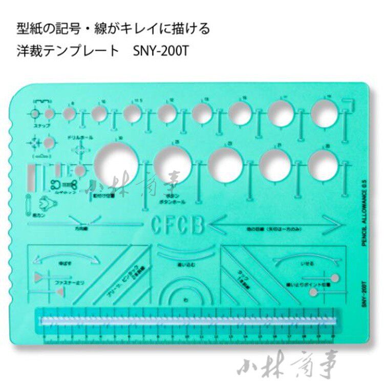 日本 テンプレート定規 SNY-200T 18cm 25cm ｜ Template ruler SNY-200T 18cm 25cm ｜ 日本SNY服装图案符号模板尺SNY-200T长18cm宽25cm材质丁酸酯树