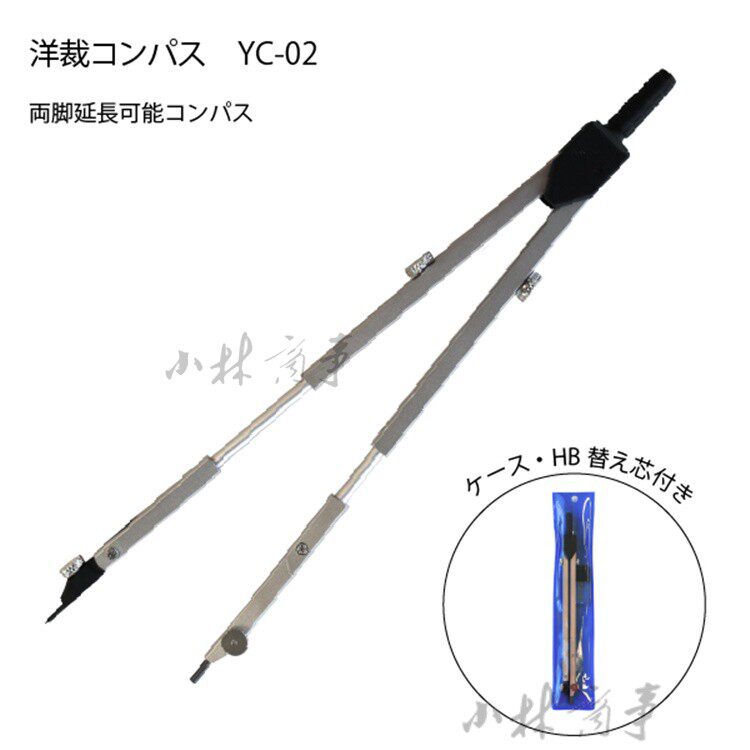 コンパス ｜ Compass ｜ 三友教材裁缝圆规sny两脚长度可调节伸缩式yc-02