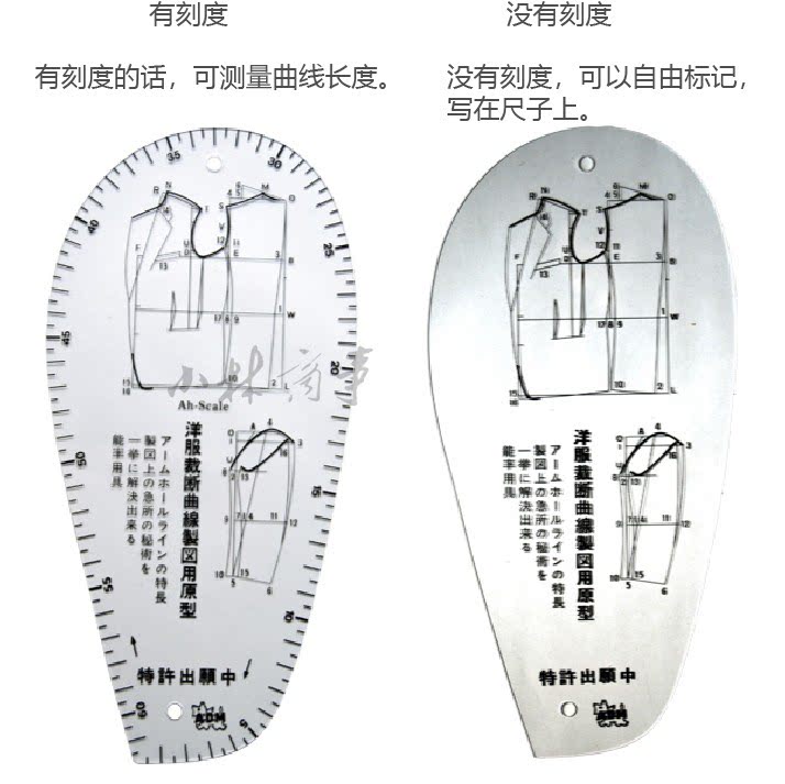 日本 定規 ｜ Ruler ｜ 日本裁缝ADM曲线侧量尺臂孔袖口臀围线领口制图类型