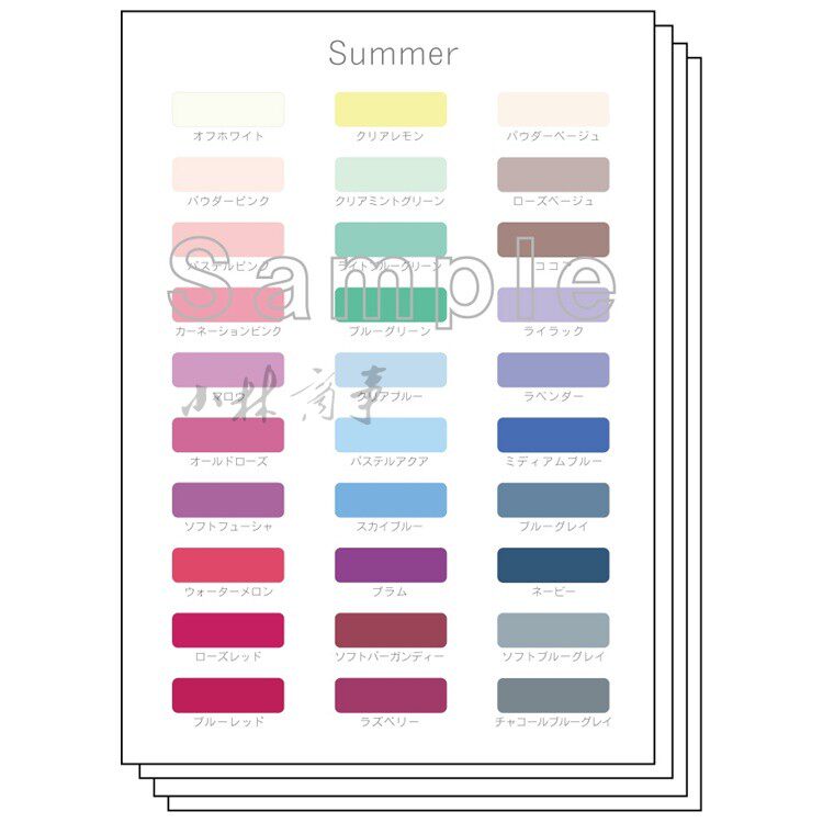 日本 AOJASIN 四季色彩メイクアップシステム 4枚 ｜ AOJASIN Four-Season Colour Makeup System 4 sheets ｜ 日本aojasin四季色彩诊断带日文色彩名字简单A4一套4张有塑封