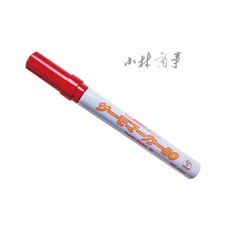 日本 デザイン雑貨 ｜ Design Goods ｜ 日本温度检测标记笔80配电盘电气设备用发热变黄色直径18Φmm