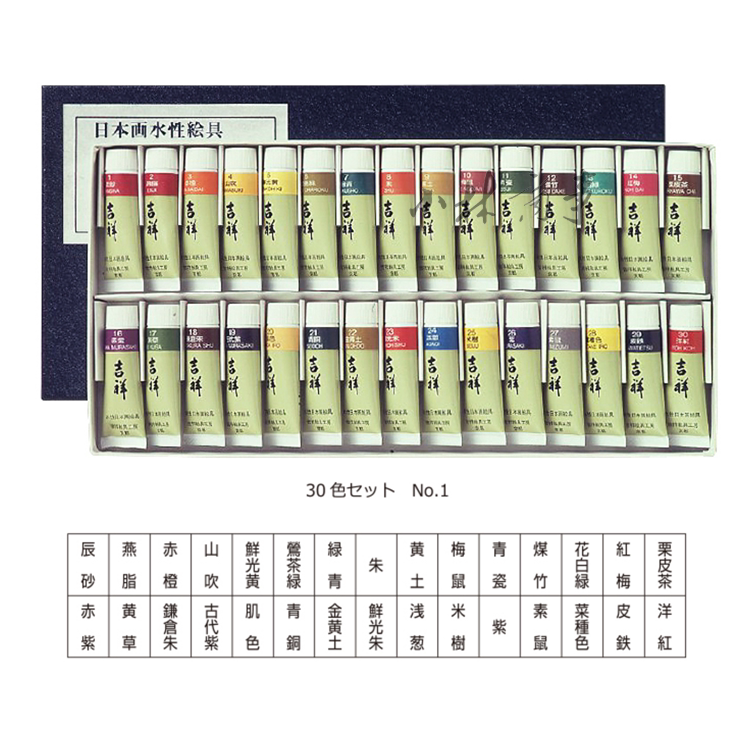 日本 絵具（顔料） 30色セット ｜ Paint ／ pigment 30 colours ｜ 日本吉祥30色1号套装日本画水性颜料清仓