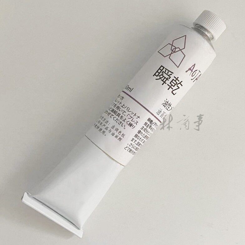 日本 AOJASIN 油絵用メディウム 50ml ｜ AOJASIN Oil Mediums 50ml ｜ 日本 傲家心aojasin超速干媒介，快干凝胶，50ml清仓