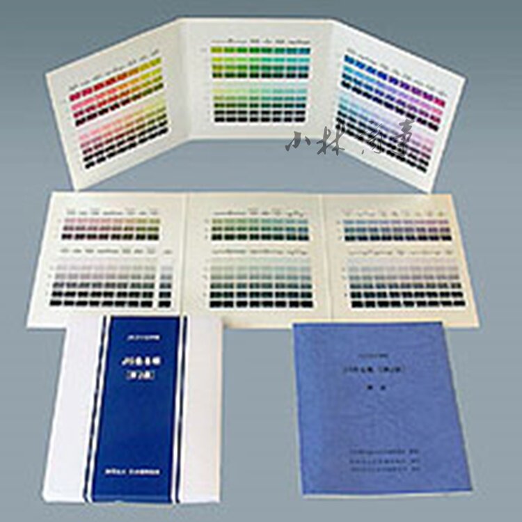 日本 教材・参考資料 297mm 255mm 2本 ｜ Teaching & Reference 297mm 255mm 2 pcs ｜ 日本色彩研究所JIS色名册2本饱和度第2版481色A4版297mm×255mm
