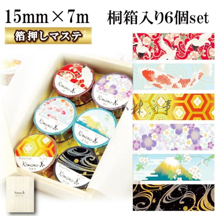 日本 金箔 15mm 7m ｜ Gold leaf 15mm 7m ｜ 日本金箔胶带美纹12种15mm x 7m