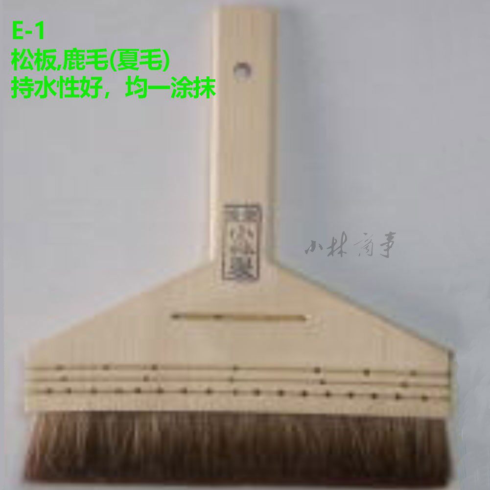 日本製 刷毛 E-123 羊毛山羊毛 ｜ Brush E-123 sheep wool (Made in Japan) ｜ 日本原产东京小林水刷毛鹿毛松板山羊毛混合继抚毛刷装裱E-123