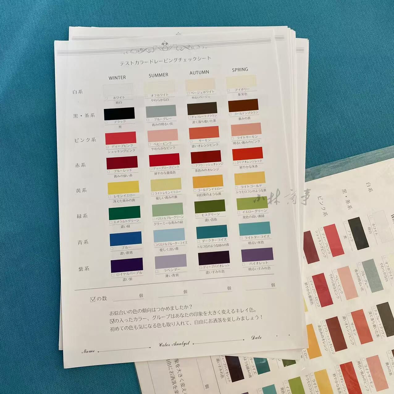 日本 AOJASIN 四季色彩メイクアップシステム ｜ AOJASIN Four-Season Colour Makeup System ｜ 日本aojasin四季色彩诊断带日文色彩名A4五张客人留念诊断报告