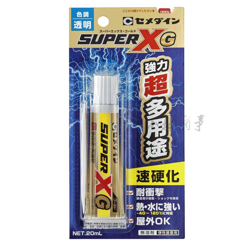 粘土 透明 20ml ｜ Modelling Clay transparent 20ml ｜ 教程推荐款cemedine速干014透明20ml陶土木工多用强力粘合剂胶水