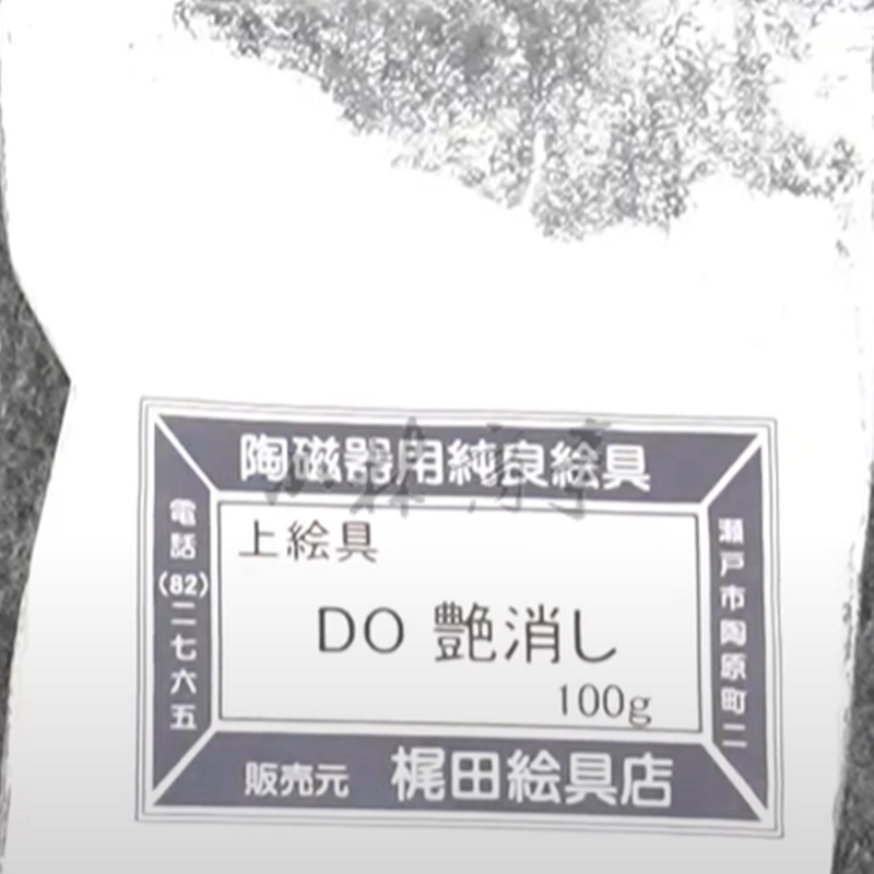 日本 小林商事 絵具（顔料） 陶磁器 ｜ Kobayashi Shoji paint ／ pigment ceramic ｜ 日本小林商事DO艳消剂和各类陶瓷颜料混用起到消除光泽作用