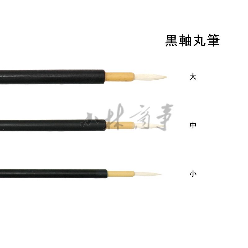 日本 蒔絵筆・刷毛 ｜ Maki-e Brushes ｜ 日本漆艺久野莳绘黑白黄赤轴根朱薄朱白玉